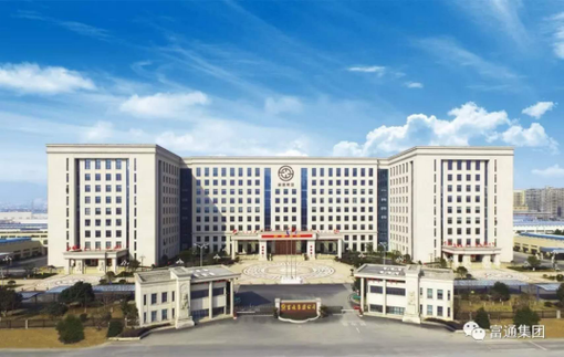 富通集团与舟山海洋光电缆项目 助力舟山信息科技新飞跃