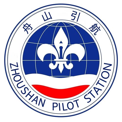 舟山引航站与舟山信息科技 携手共绘智慧港口新蓝图